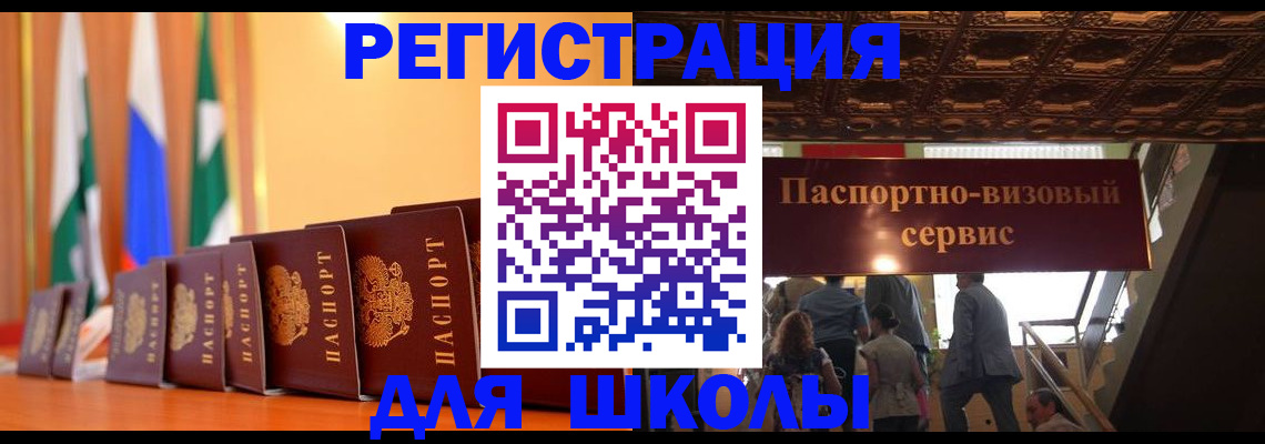 временная регистрация купить в Липецке