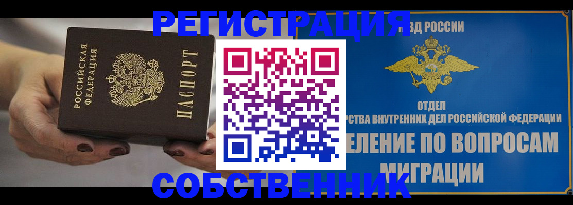 прописка иностранных граждан в Липецке