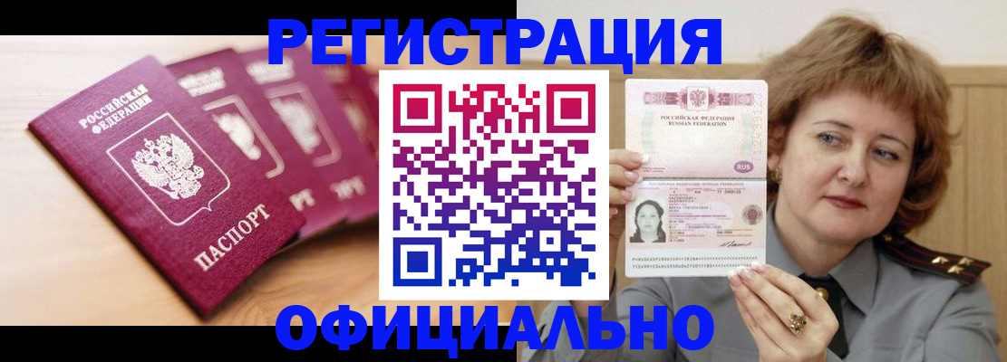 прописка для военкомата в Липецке