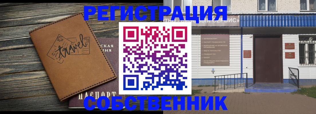 прописка для кредита в Липецке