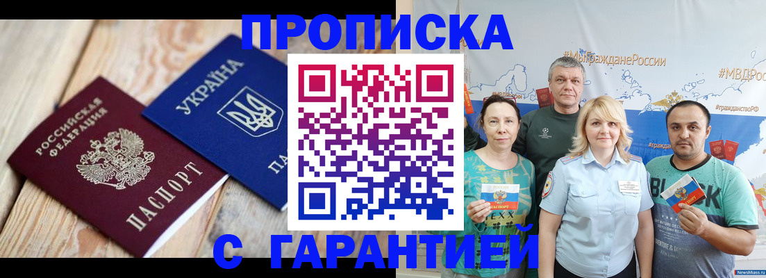 прописка для военкомата в Липецке